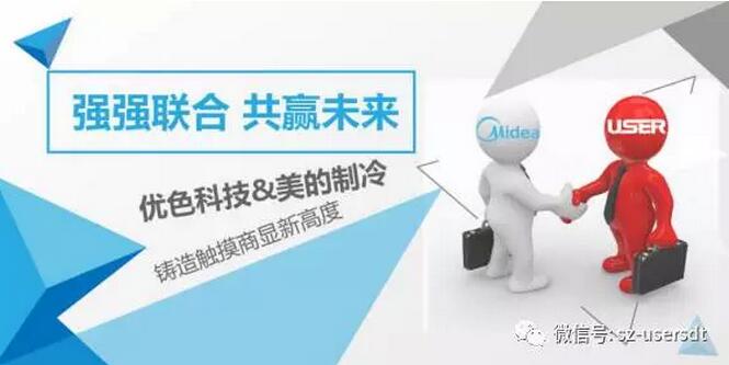優(yōu)色科技中標《2018銷(xiāo)年美的空調觸摸拼接顯示屏》項目！
