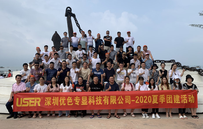 2020夏季團建活動(dòng)_033.jpg