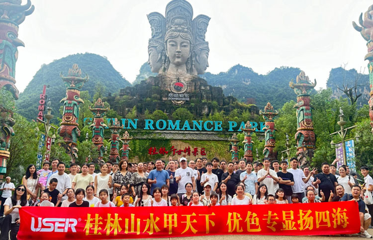 優(yōu)色專(zhuān)顯夏日團建，桂林三日游，共繪企業(yè)風(fēng)采