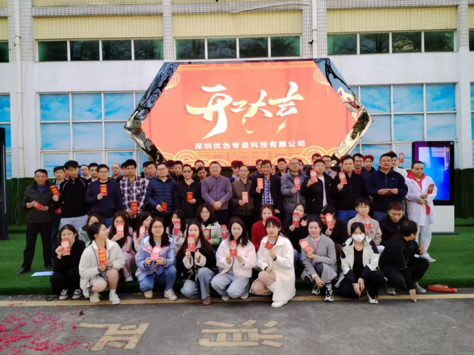 2025年開(kāi)工大吉，優(yōu)色專(zhuān)顯開(kāi)啟新征程！